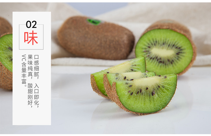 7不够猕猴桃3斤装