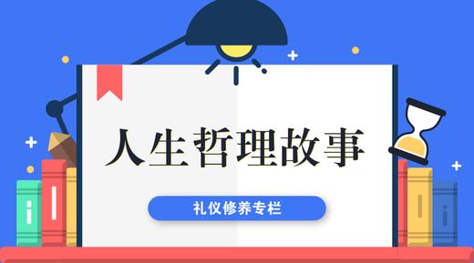 人生哲理故事 商品图0