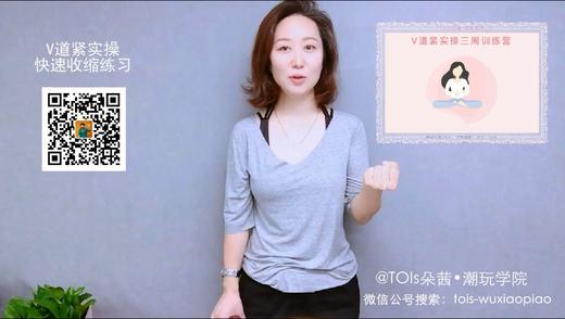 【Week2】-快速收缩练习（视频） 商品图0