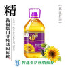 福临门非转基因压榨葵花籽油 商品缩略图0