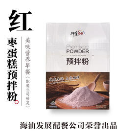 红枣蛋糕预拌粉（配餐公司研发）