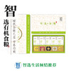 智选食粮有机杂粮礼盒 商品缩略图0