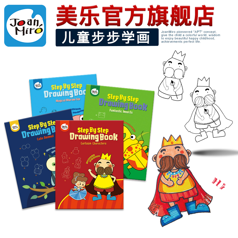 儿童步步学画图册