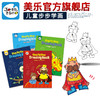 儿童步步学画图册 商品缩略图0