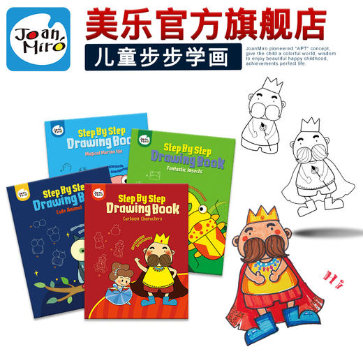儿童步步学画图册 商品图0