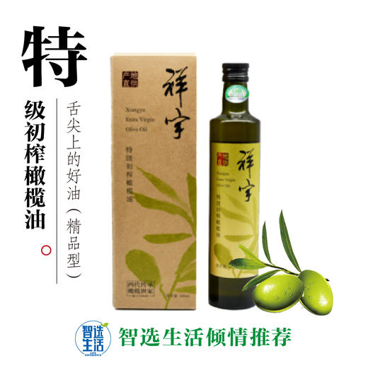 特级初榨橄榄油（精品型） 商品图0