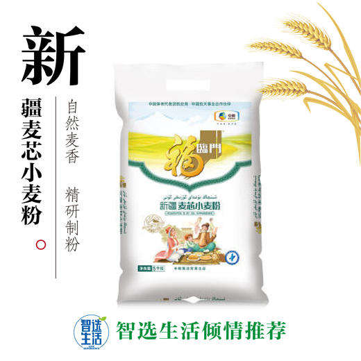 新疆麦芯小麦粉-中粮 商品图0