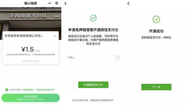 微信将上线一重磅新功能，直接对标支付宝，网友：微信花呗？