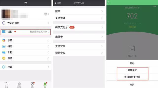 微信将上线一重磅新功能，直接对标支付宝，网友：微信花呗？