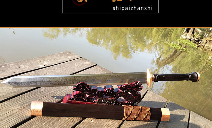 【新品上架】——斩钢剑 未开刃