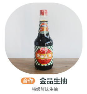 厨邦金品生抽丨特级鲜味生抽（合作）
