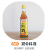 厨邦宴会料酒（哈尔滨-合作） 商品缩略图0