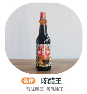 厨邦陈醋王丨酸味醇厚，香气纯正（合作）