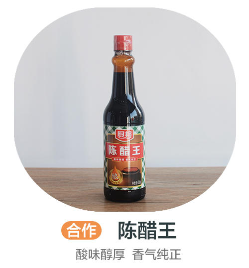 厨邦陈醋王丨酸味醇厚，香气纯正（合作） 商品图0
