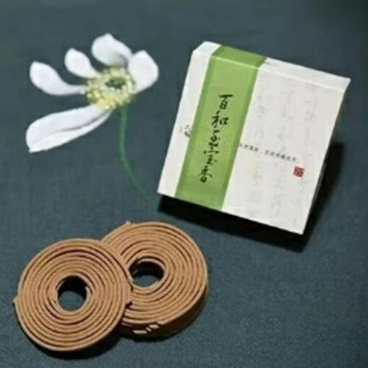 【慧通香】百和至宝香 商品图1