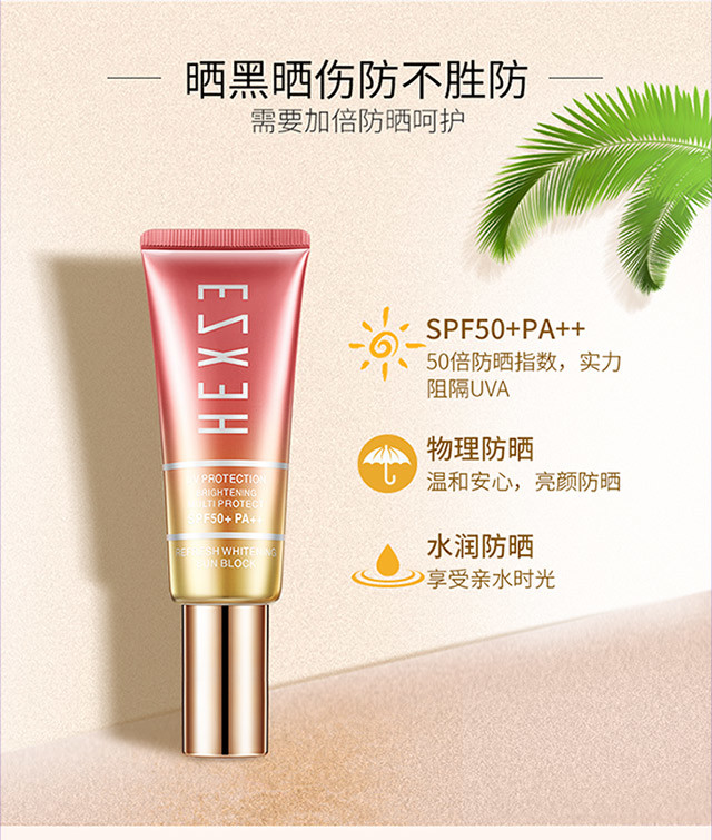 【品牌代理】hexze韩熙贞清透美白隔离防晒乳