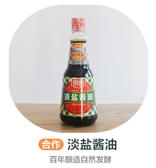 厨邦淡盐酱油丨百年酿造自然发酵（合作） 商品图0