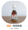 厨邦纯正丨非调和100%纯芝麻油（合作） 商品缩略图0