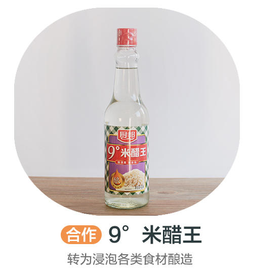 厨邦9°米醋王丨转为浸泡各类食材酿造（合作） 商品图0