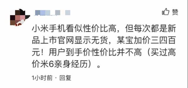 å°ç±³å¨å½åå±¡è¯ä¸ç½çä¸åé±æ¢è´­ï¼å¨è±å½ç©ç ¸äºâ¦â¦