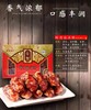 金鳌鲜肉鼓油肠900克 商品缩略图2