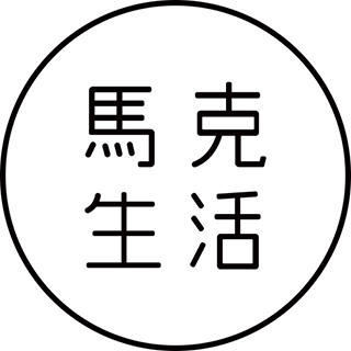 马克实测好物店260209