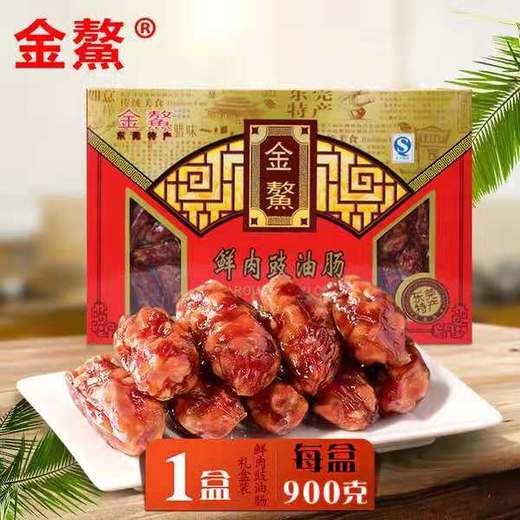 金鳌鲜肉鼓油肠900克 商品图1