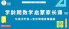 学龄期数理逻辑启蒙家长课 商品缩略图0