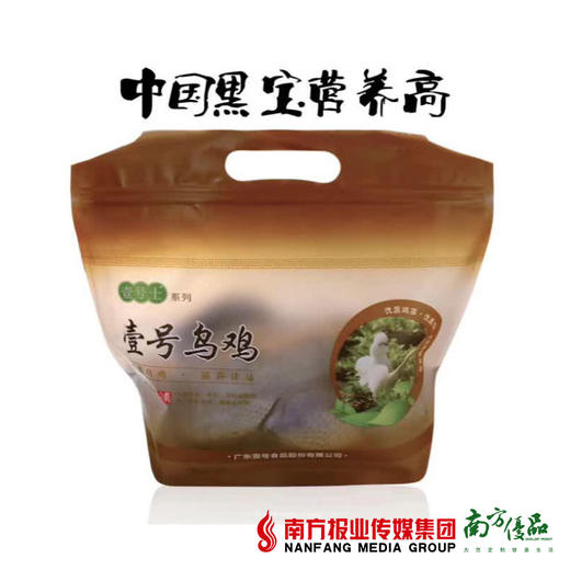 【送天地壹号1瓶】壹号乌鸡  1.8斤-2斤左右  1只 商品图3
