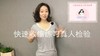 【Week2】-快速收缩真人对练方法 商品缩略图0