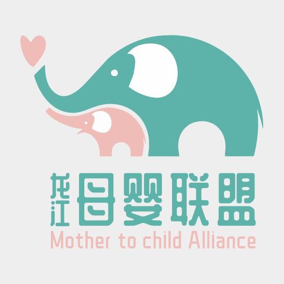 龙江母婴联盟200511