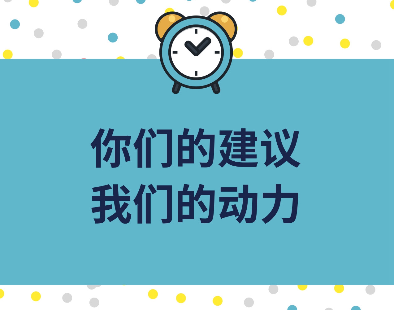 2018年10月有赞商家需求建议反馈报告！