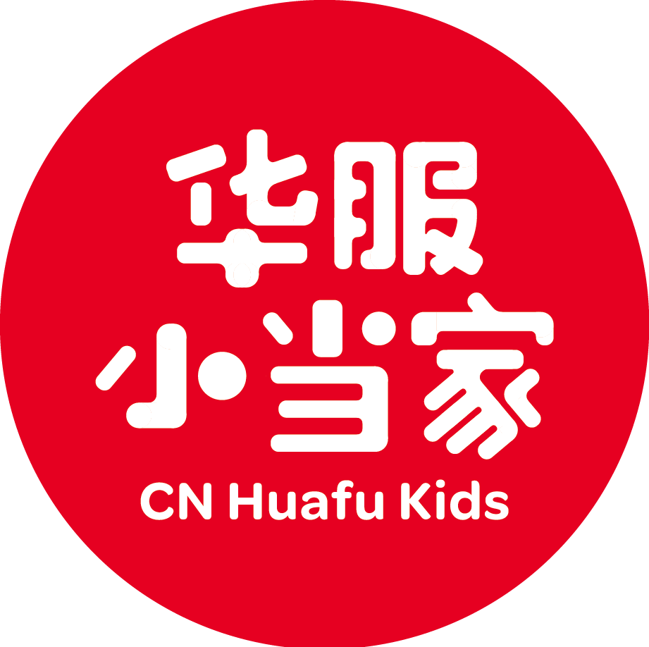 华服小当家200511