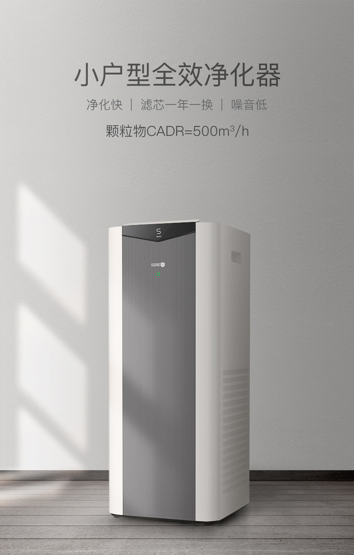 352 x50智能空气净化器 颗粒物cadr=500立方米每小时