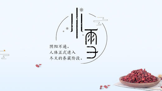 小雪顺时生活 商品图0