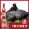 【送天地壹号1瓶】壹号乌鸡  1.8斤-2斤左右  1只 商品缩略图0