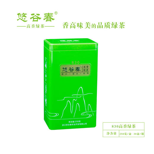 悠谷绿茶 830（高香绿茶）250克 芽细香悠 香甜顺滑 商品图0