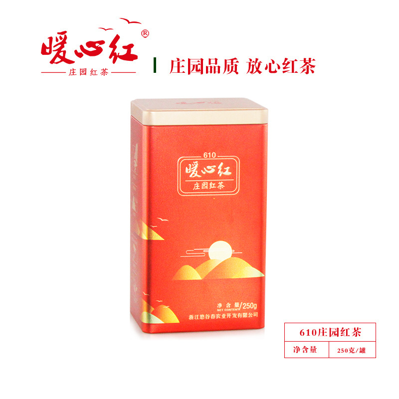 福利茶-炭焙--暖心红茶610试喝样品