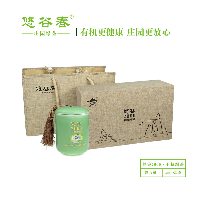 悠谷2000有机绿茶试喝样品