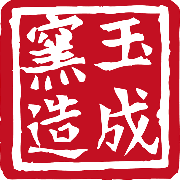 玉成窑文人紫砂231101