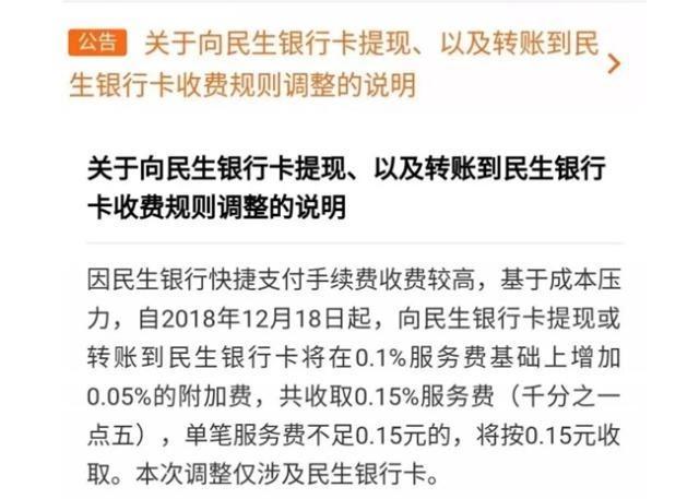 微信发布最新规定，将在下月正式执行，提现收费再次被调整！