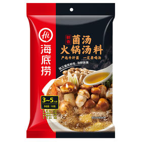 【110g|菌汤】海底捞醇香菌汤火锅底料110g