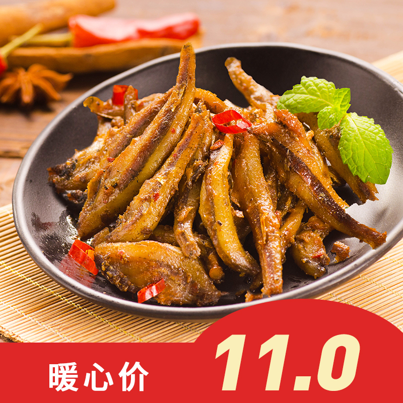 竹篓鱼仔(香辣味) 105g 海味零食