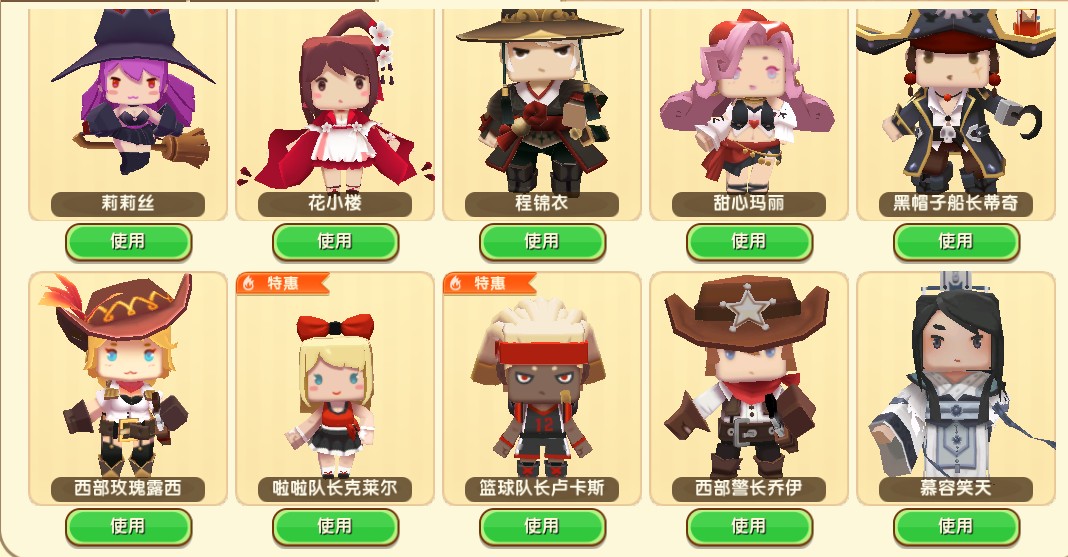 迷你世界先遣服账号 多人共享账号 全皮肤全坐骑全角色 不可联机