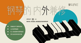 第四部分 音乐会技师修炼手册（上）