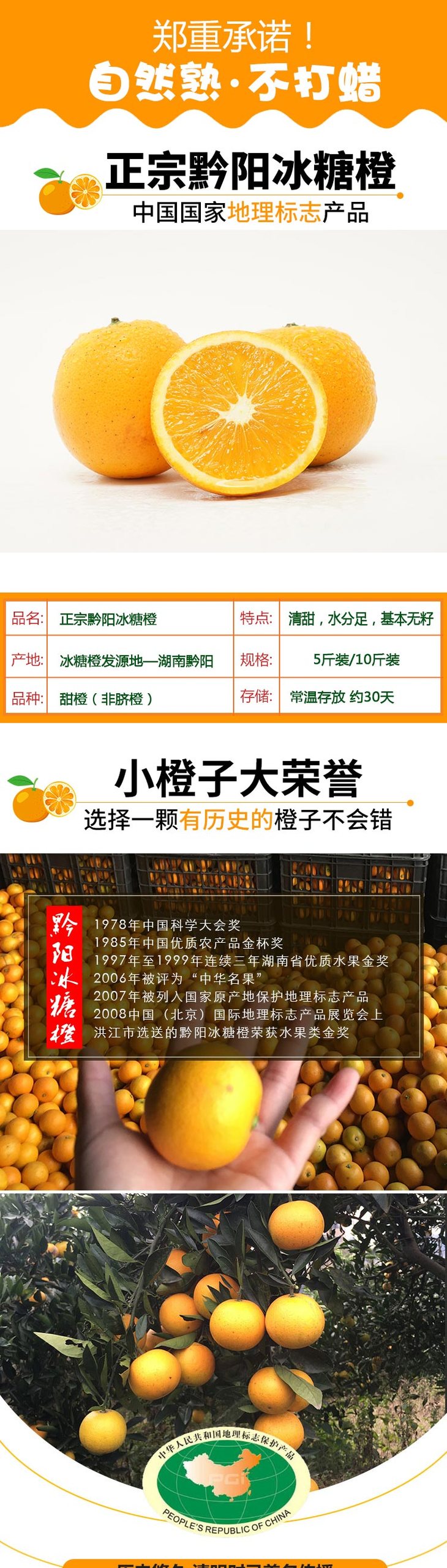 【海富花园专享】黔阳冰糖橙 5斤| 联享家甄选 产地直销