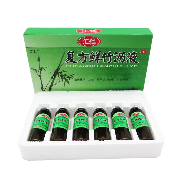 汇仁 复方鲜竹沥液 10ml*6瓶 清热化痰止咳痰黄黏稠