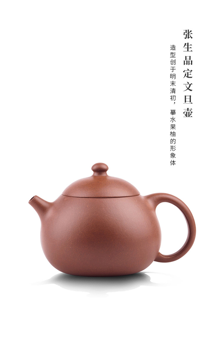和记张生-张生品定紫泥文旦壶 紫砂壶