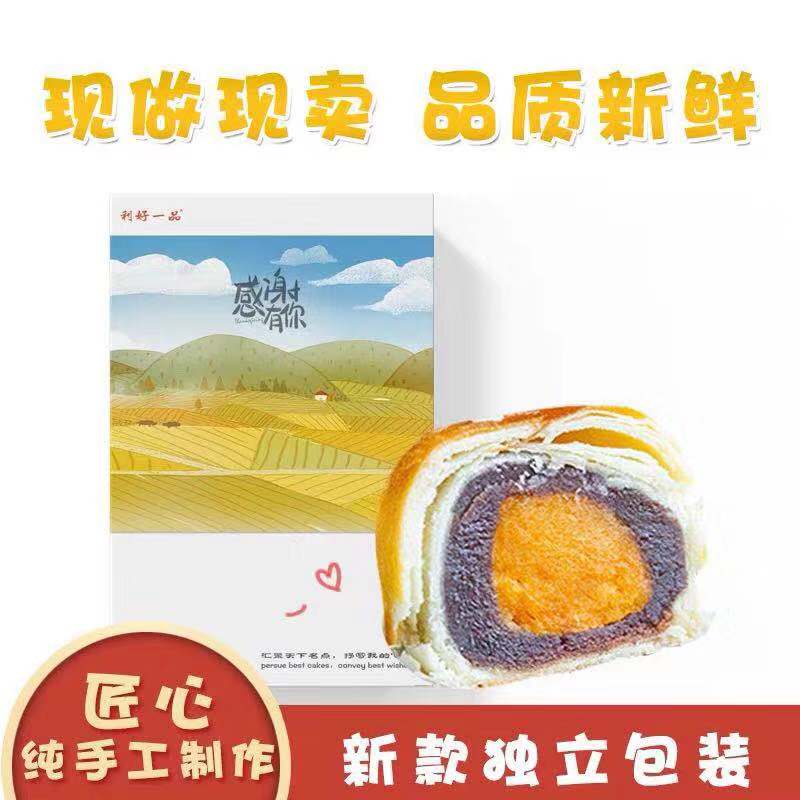 蛋黄酥 纯手工制作 皮酥馅足 甜而不腻