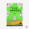 商品缩略图